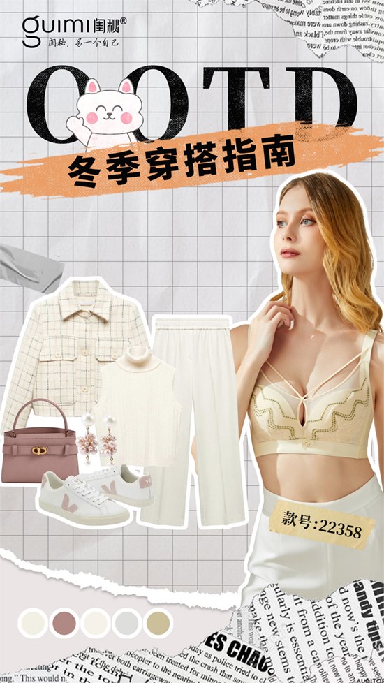 闺秘内衣加盟好不好？为什么受各个年龄段女性的喜爱