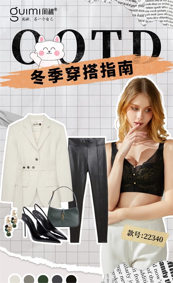 闺秘内衣：内衣店销售应具备的导购技巧