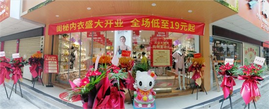 闺秘内衣联营共赢：湖南宝妈转内衣店主 实现日营收4000 