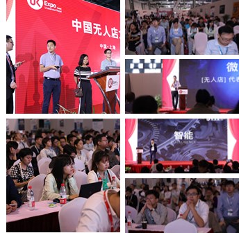 持续发力！2024第七届中国无人零售大会招商火热进行中！