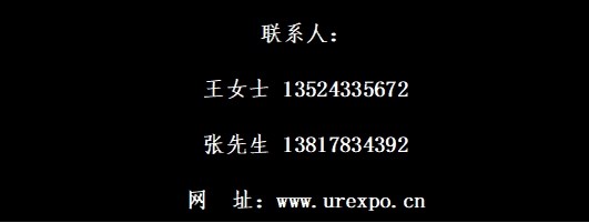 持续发力！2024第七届中国无人零售大会招商火热进行中！