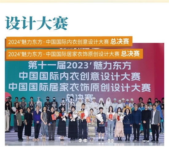 siuf2024第十九届中国（深圳）国际品牌内衣展亮点 先睹为快！