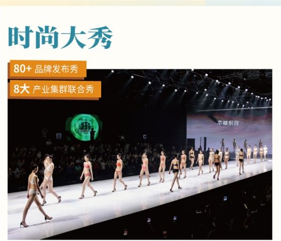 siuf2024第十九届中国（深圳）国际品牌内衣展亮点 先睹为快！