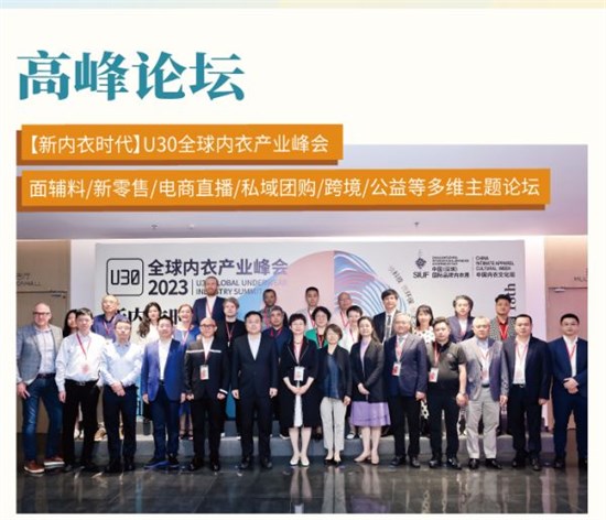 siuf2024第十九届中国（深圳）国际品牌内衣展亮点 先睹为快！