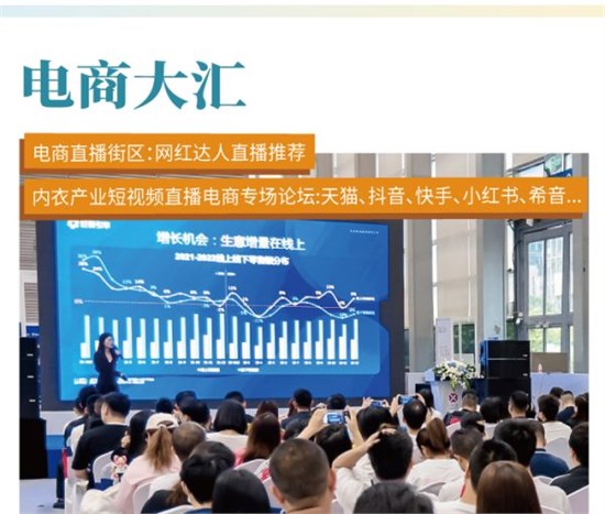 siuf2024第十九届中国（深圳）国际品牌内衣展亮点 先睹为快！