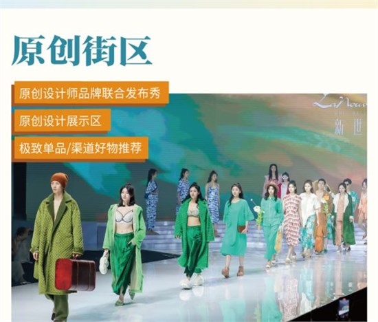 siuf2024第十九届中国（深圳）国际品牌内衣展亮点 先睹为快！