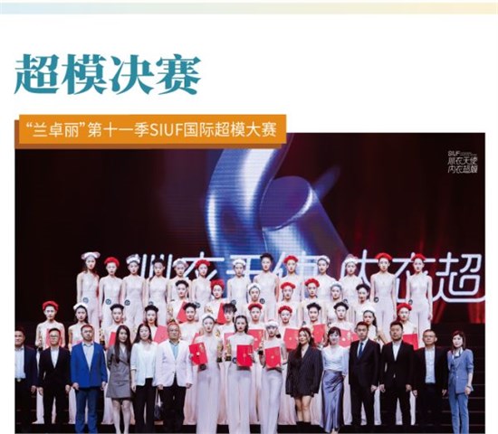 siuf2024第十九届中国（深圳）国际品牌内衣展亮点 先睹为快！