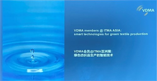 40余家vdma会员企业在itma展示绿色纺织品生产的智能技术