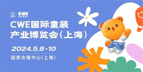 共襄盛举 link fashion服装展会城市巡回发布会·杭州站成功举办