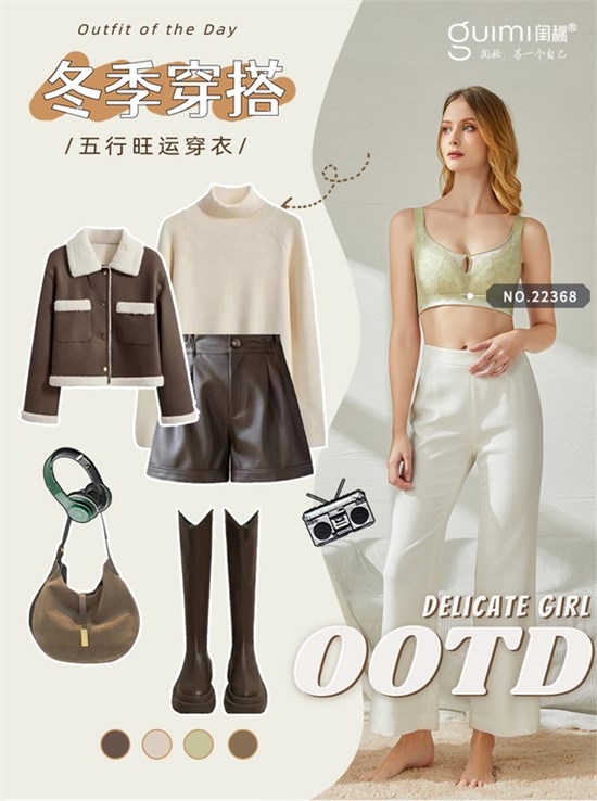 闺秘内衣：品味高 品质强 创业者的甄选